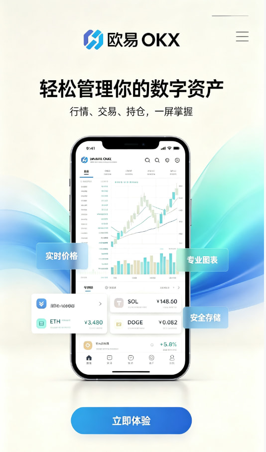 欧交易所平台app图文说明1